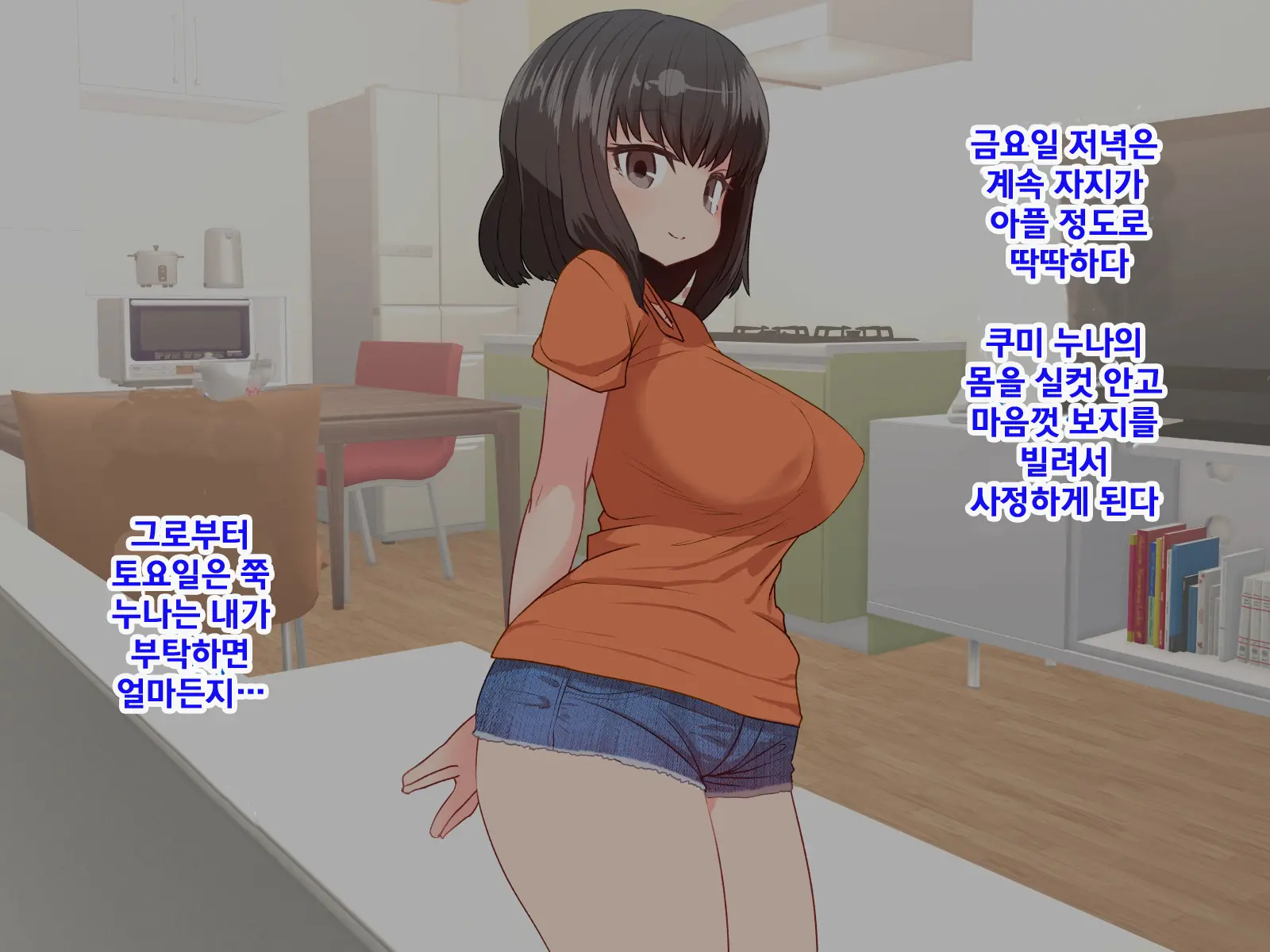 Itsudemo Omanko Kashite Kureru Douseichuu No Giri No Ane